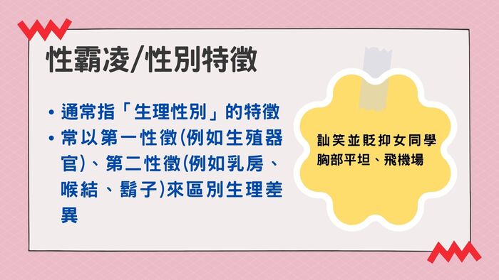 114年暑假將至，請同學注意自身安全。教職員工如知悉本校發生「疑似」校園性別事件，應立即通報，至遲不得超過24小時！圖片