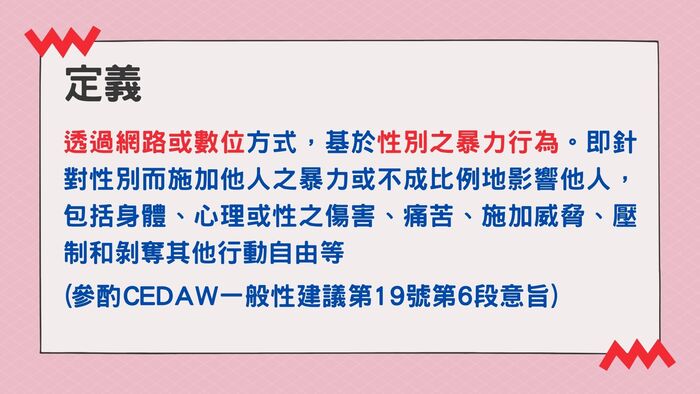 114年暑假將至，請同學注意自身安全。教職員工如知悉本校發生「疑似」校園性別事件，應立即通報，至遲不得超過24小時！圖片