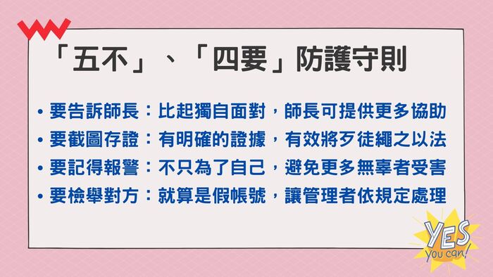 114年暑假將至，請同學注意自身安全。教職員工如知悉本校發生「疑似」校園性別事件，應立即通報，至遲不得超過24小時！圖片