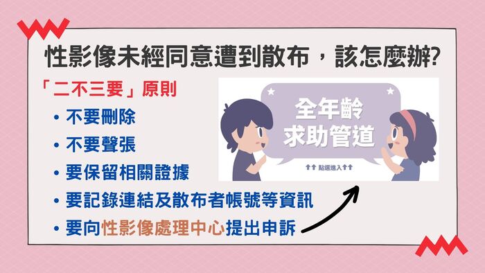 114年暑假將至，請同學注意自身安全。教職員工如知悉本校發生「疑似」校園性別事件，應立即通報，至遲不得超過24小時！圖片