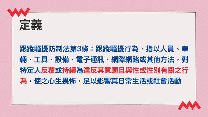 114年暑假將至，請同學注意自身安全。教職員工如知悉本校發生「疑似」校園性別事件，應立即通報，至遲不得超過24小時！圖片