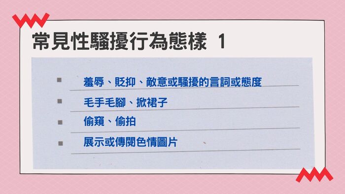 114年暑假將至，請同學注意自身安全。教職員工如知悉本校發生「疑似」校園性別事件，應立即通報，至遲不得超過24小時！圖片