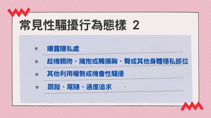 114年暑假將至，請同學注意自身安全。教職員工如知悉本校發生「疑似」校園性別事件，應立即通報，至遲不得超過24小時！圖片